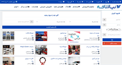 Desktop Screenshot of niaznameh.com