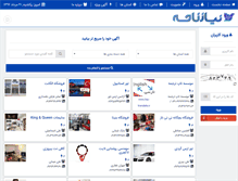 Tablet Screenshot of niaznameh.com